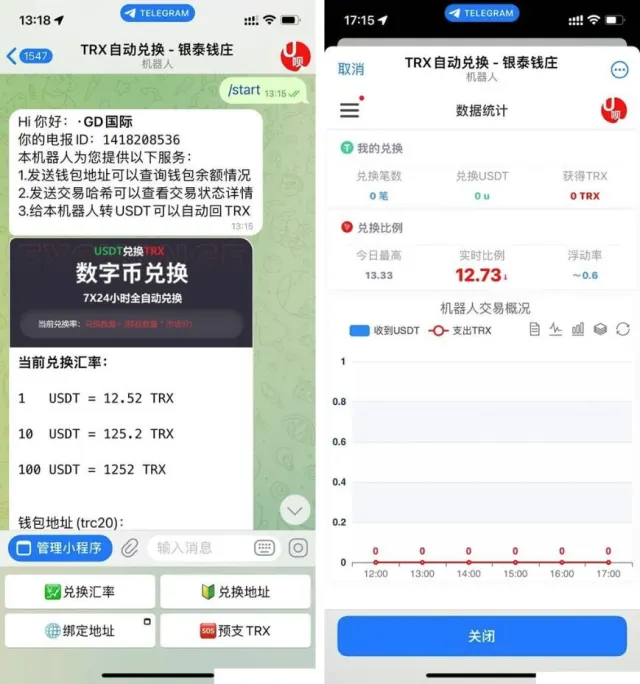 机器人框架源码/TRX自动兑换机器人源码/支持高并发高性能+带搭建教程