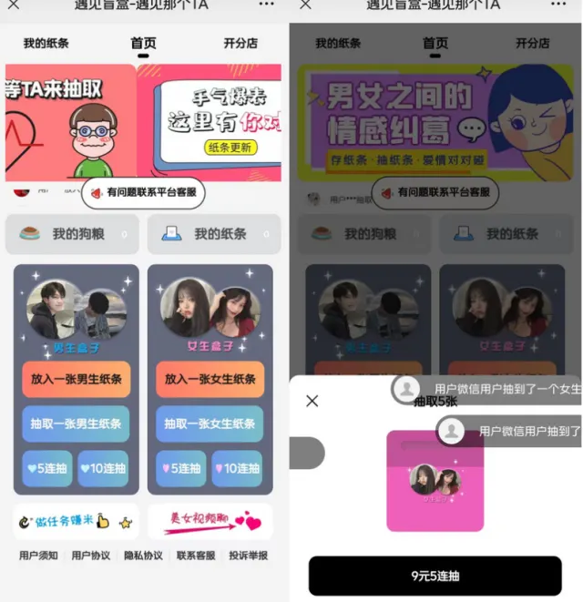 交友盲盒公众号版整理/全新源码修复iOS定位/新增自定义搜索框抽取