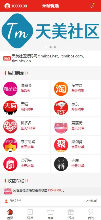 【售】全开源运营级uniapp刷单投注/多语言商城彩票刷单下注源码/陪玩+预设+代理统计/前端有好几个版本/修复开奖以及部分功能