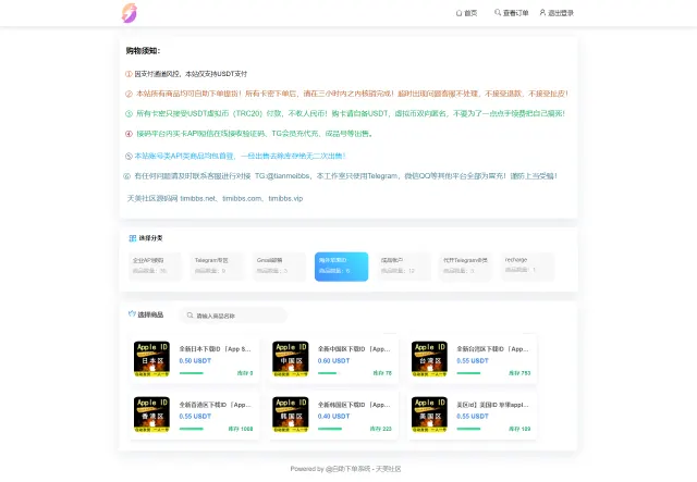 【所有人免费】发卡商城授权盗U源码/账号转账多签授权PHP源码/trx多重签名授权盗U源码/修复部分小bug