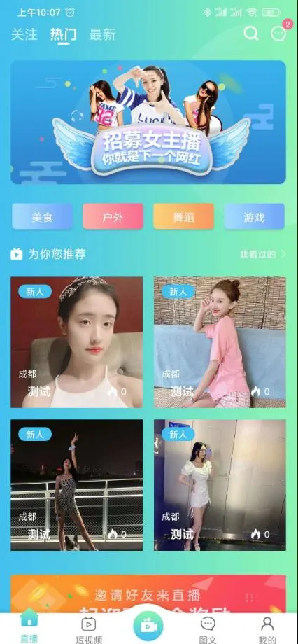 思乐短视频直播系统源码/直播短视频平台系统源码/短视频直播APP源码