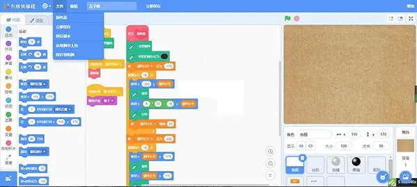 基于scratch3.0开源定制少儿编程培训管理系统源码/在线培训系统源码/彩纸屋scratch培训管理系统
