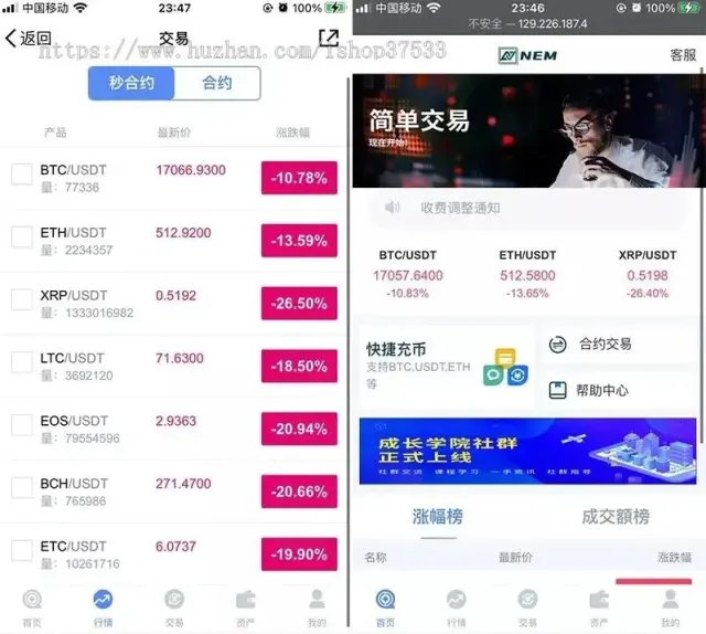 完整打包版NEM交易所/秒合约秒合约/带划转/交易所合约/币币交易所/BTC合约/杠杆/虚拟区块链源码