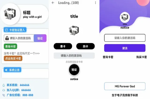 千纸鹤APP云验证系统源码/云验证系统源码/账号密码验证源码/短信验证码验证源码/提供APK注入功能+注册机功能+引流弹窗和更新弹窗功能+可二开