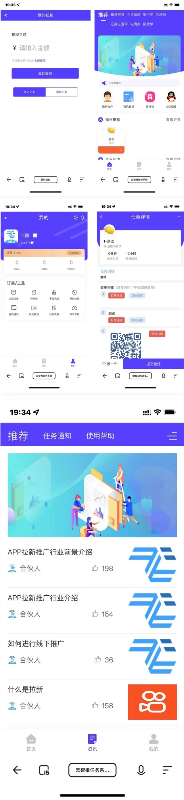 云智推任务提交版拉新系统源码/任务分销系统源码/APP拉新平台源码/地推拉新系统源码/可开启或关闭总代权限和邀请下级的权限
