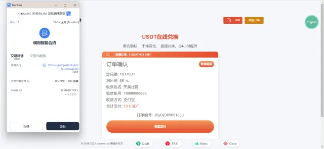 【亲测】9月最新升级版授权秒U盗U源码/四链盗U源码/自带提币接口