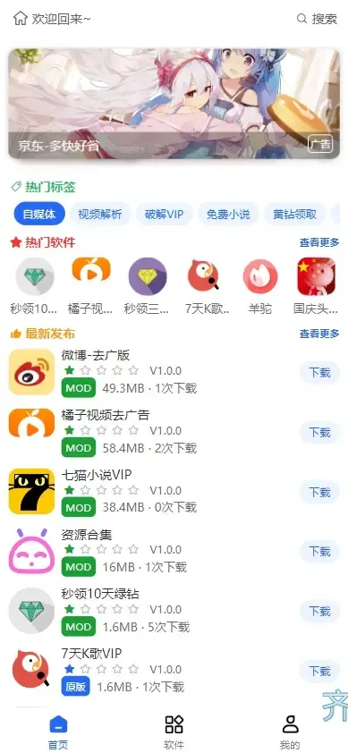 最新开源软件库商店-基于软盒