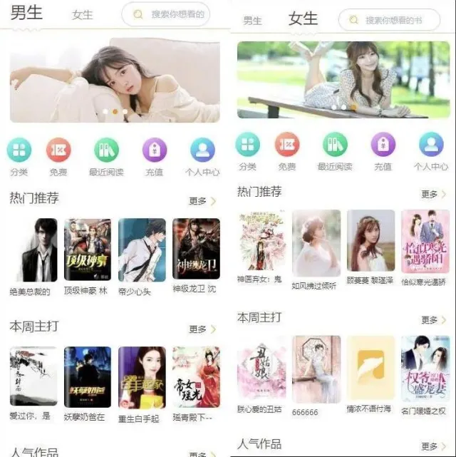 微信公众号小说系统源码/漫画系统源码/可对接微信公众号+APP打包+对接个人微信收款