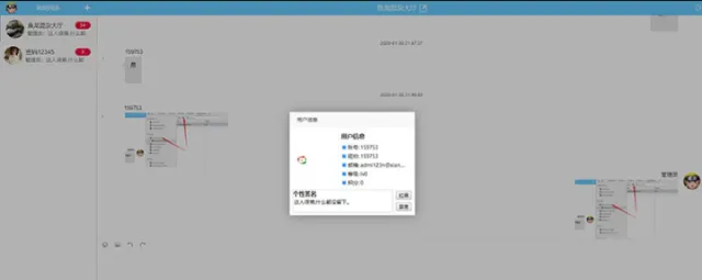PHP聊天系统源码/在线聊天系统网站源码/后台自适应PC与移动端