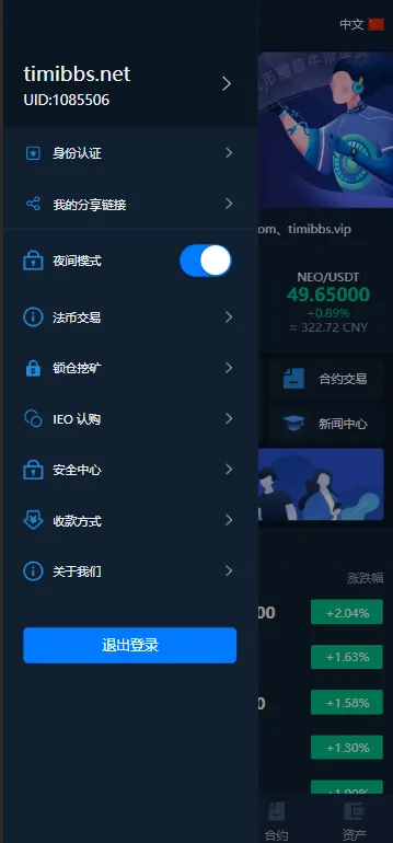 【亲测】Bhex交易所/多语言交易所系统源码/币币交易+秒合约+支持BTC、USDT