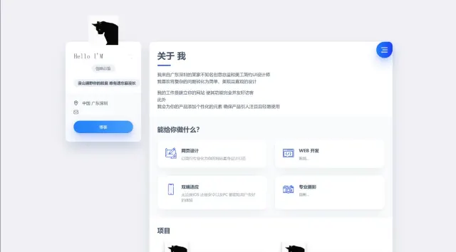 个人官网html源码/官网网站html源码/自适应+PC手机端