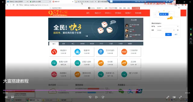 【实用教程】Windows版大富程序通用搭建视频教程+文字教程/简单易懂上手就会！