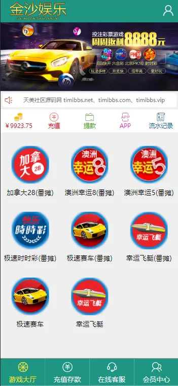 【售】番摊玩法完美运营版本/带机器人+无限加彩+代理