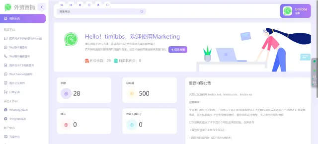 【亲测】WhatsApp筛选Ws/Tg外贸营销Supplier推特号/FB号/谷歌号小火箭Ws/Channel社交账号