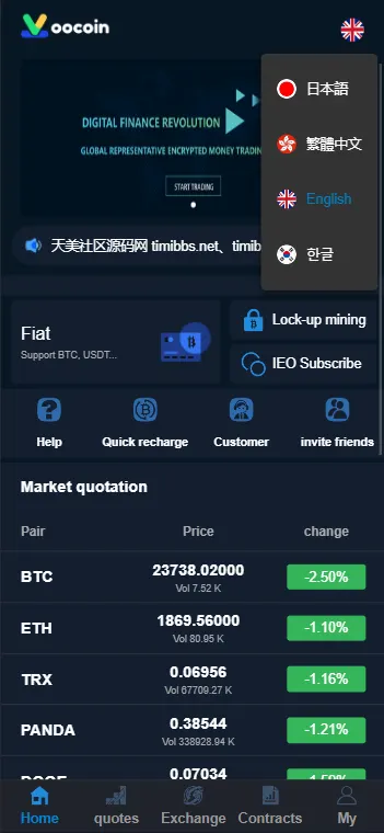 【亲测】oocoin多语言交易所/币币秒合约/锁仓质押/IEO认购/完整搭建教程/前后端纯源码