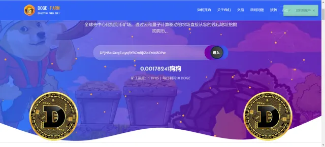 【亲测】狗狗币存币生息源码/DOGE DeFi矿场/狗狗币DeFi区块链源码