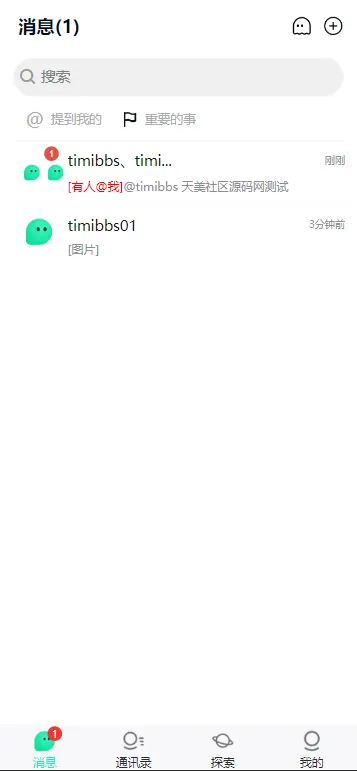 【售】IM即时通讯源码/H5聊天软件/视频通话+语音通话/带文字部署教程