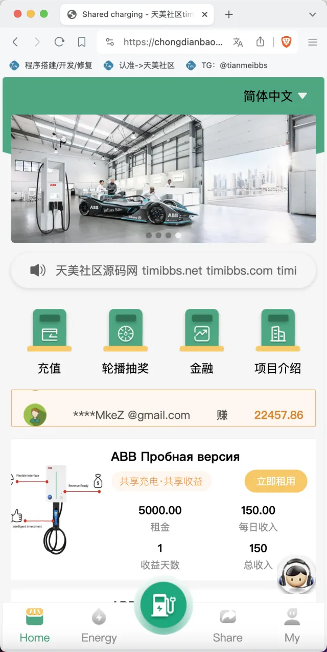 【亲测】ABB双语言共享充电宝投资理财源码/五级分销返利+地图显示模式/vue编译后前端