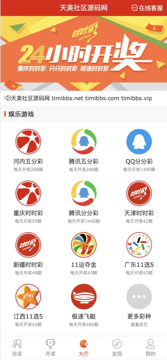 【亲测】修复版酷睿vue彩票/自动合买发单机器人+追号+完整代理推广