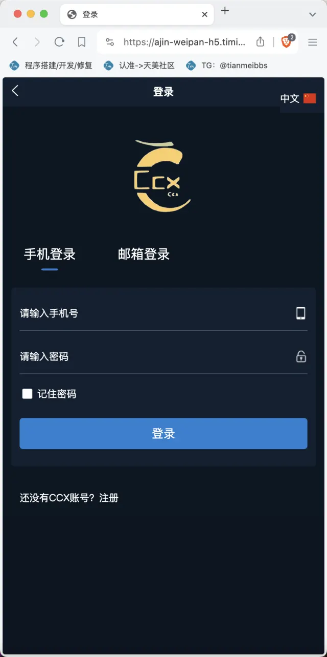 【售】CCX多语言外汇微盘微交易源码/k线完整+代理商+用户单控+5种语言+前端uniapp纯源码/带完整搭建教程