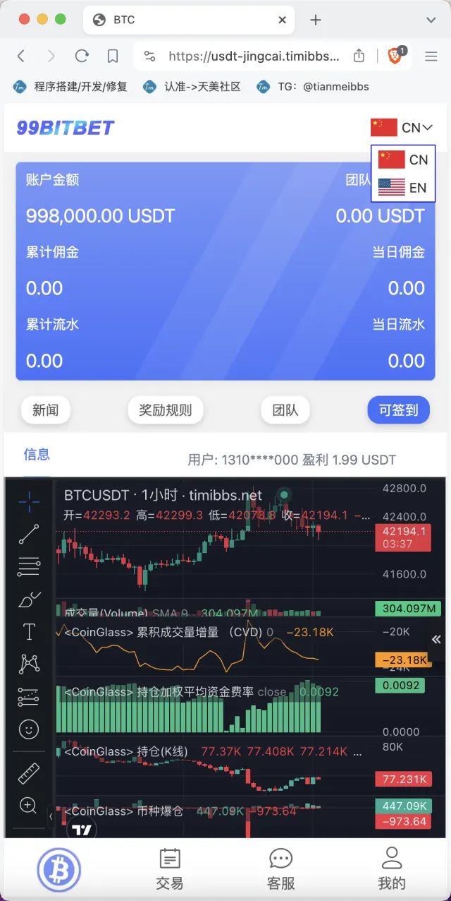 【亲测】99bitbet双语言USDT竞猜下注源码/海外PC28虚拟货币竞猜玩法/根据虚拟货币行情走势自动开奖结算/带预设开奖结果