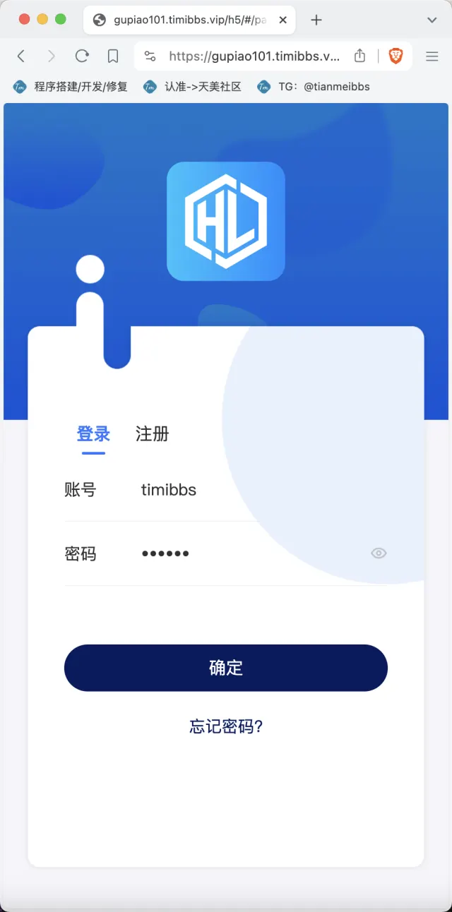 【售】Watee万腾华利股票债券投资理财源码/国内国际证券市场委托/投资收益计算+万利宝借贷/前端uniapp后端PHP