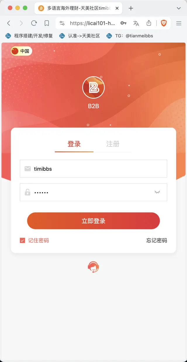 【亲测】紫禁城多语言海外投资理财源码/海外投资返利源码/前端uniapp纯源码+后端PHP