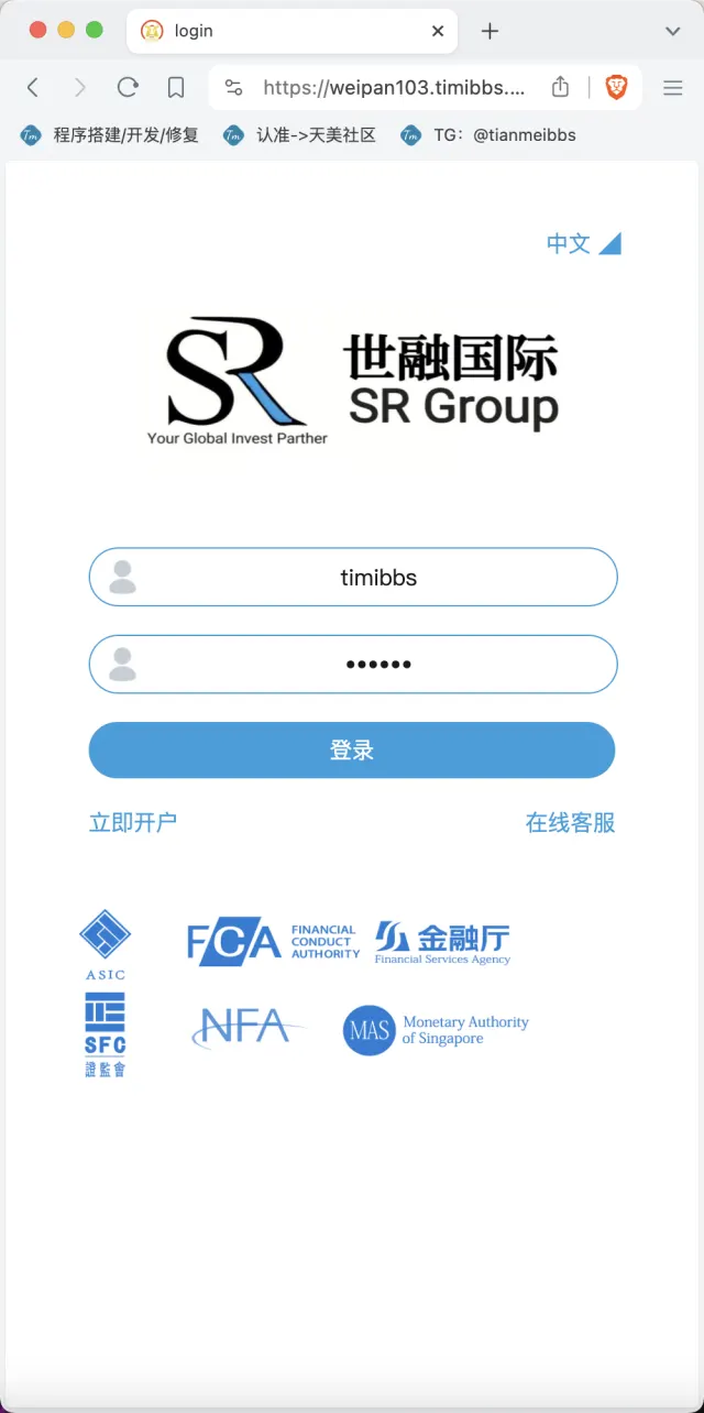 【售】世融国际多语言微盘微交易源码/外汇微盘系统/贵金属微盘源码/带理财功能+盈亏风控/前端uniapp+后端PHP/第一版