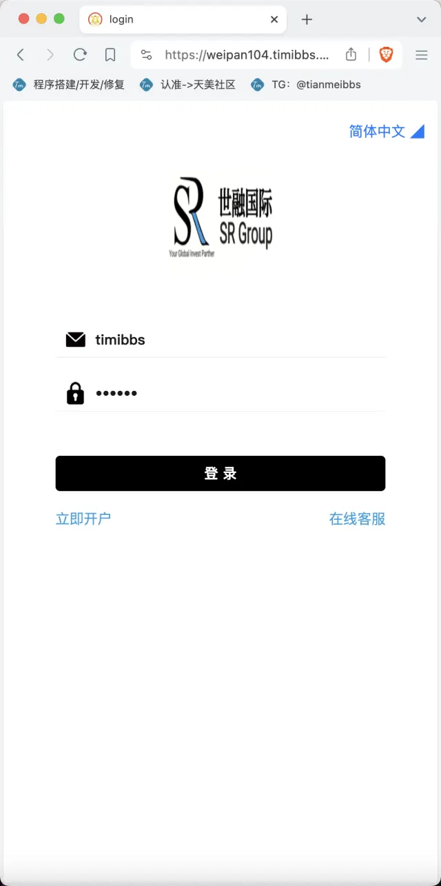 【售】世融国际多语言微盘微交易源码/外汇微盘系统/带理财功能+盈亏风控/前端uniapp+后端PHP/第二版