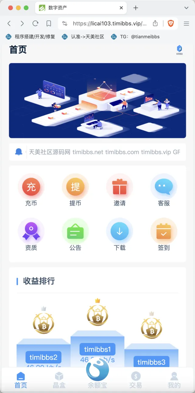 【亲测】GRC晶盒能源云算力矿机理财系统/Grcnyst云算力矿机/区块链云算力矿机/余额宝理财/虚拟币交易市场/前端html+后端PHP