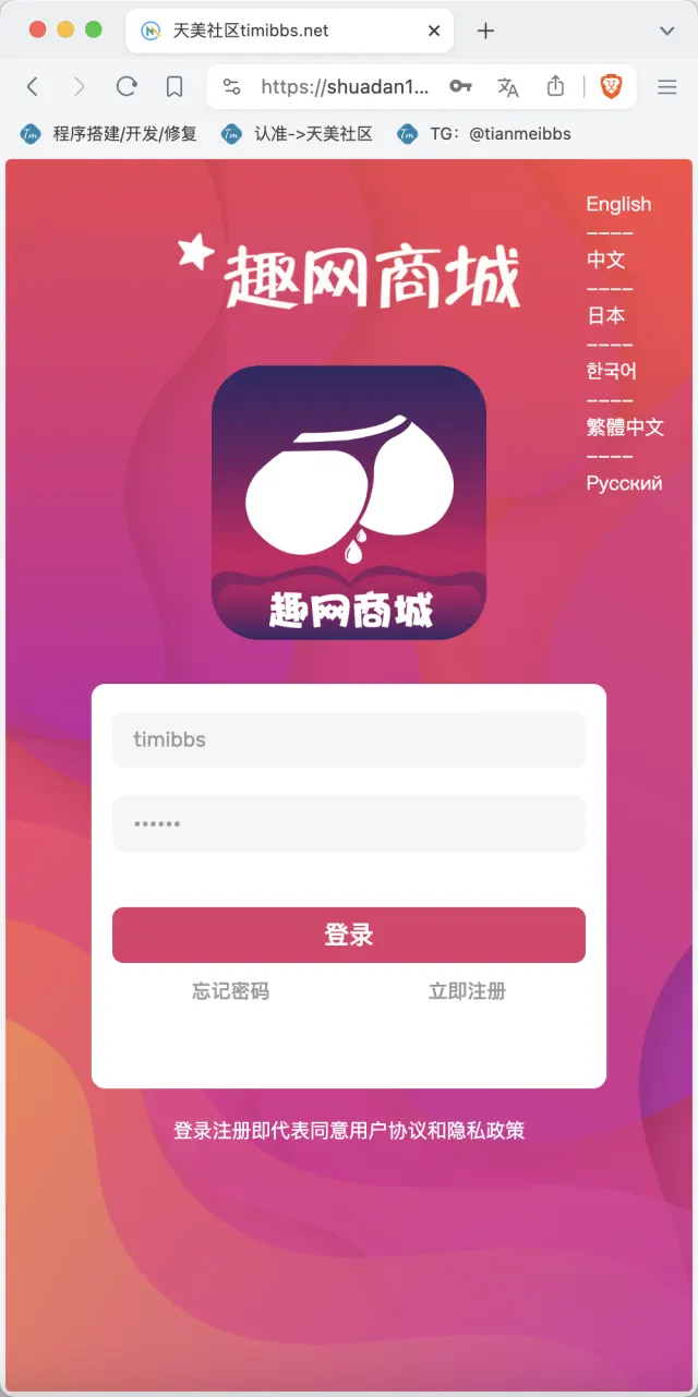 【亲测】多语言趣网商城刷单抢单系统/订单自动匹配+分组控杀+在线派单+代理后台/前端html+后端PHP