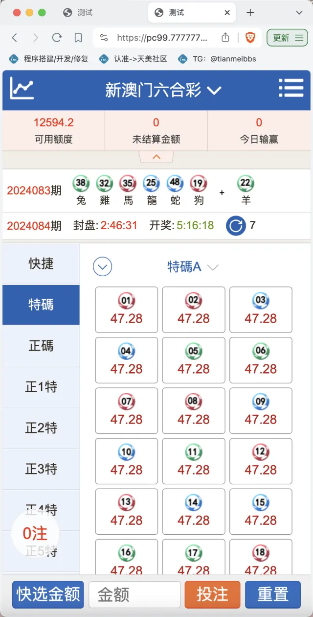 【售】澳门六合彩OA信用盘双面盘/皇冠六合彩OA系统/完整可运营