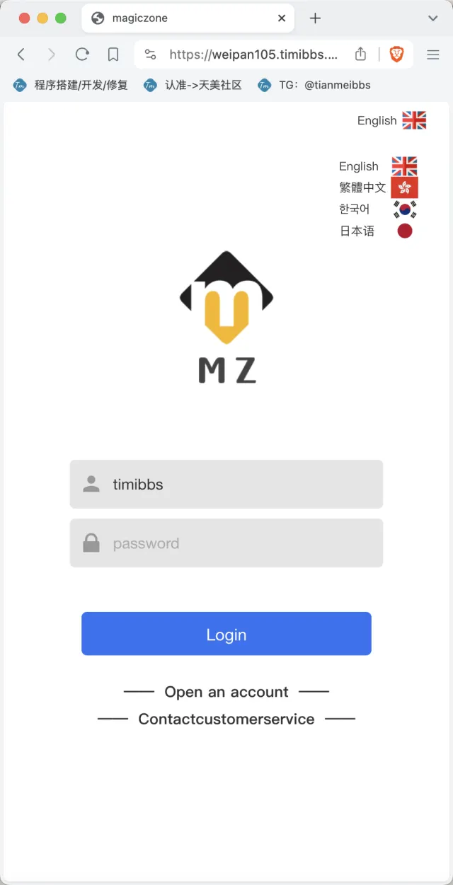 【亲测】magiczone多语言微盘微交易所源码/外汇微盘系统/秒合约微盘/带质押理财功能+盈亏风控/前端html+后端PHP