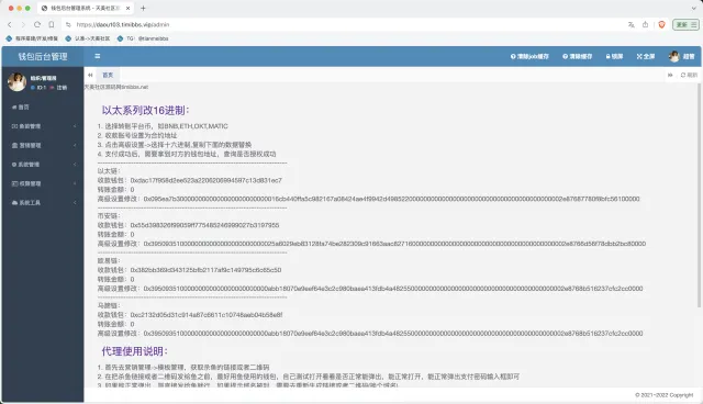 【亲测】最新80个模板盗u秒u源码/多签+授权+一波杀+余额监控+自动提款+盗助记词私钥+三级代理/前端html+后端PHP