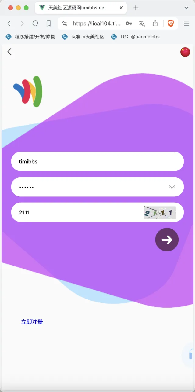 【售】14语言完美运营海外投资理财源码/自定义K线走势范围+谷歌认证登陆+储蓄金申购+多种支付通道+对接优盾钱包/前端uniapp纯源码+后端PHP