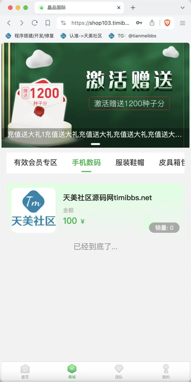 【亲测】元富之路众筹商城源码/产品认购+内置计划任务+内置商城+内置在线客服系统/前端vue编译后+后端PHP