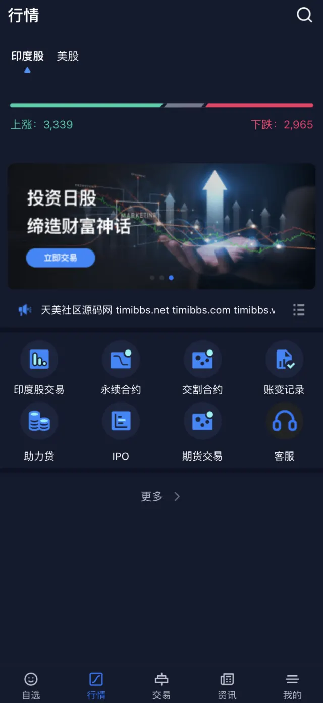 【所有人免费】13国语言综合交易所股票源码/美股印度股源码/前端uniapp纯源码+后端Java纯源码