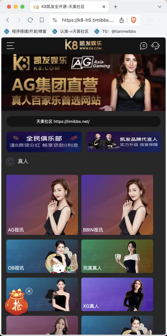 【所有人免费】包网产品K8凯发娱乐城源码/可对接美盛api和NGapi/前端wap+pc是uniapp纯源码+后端PHP