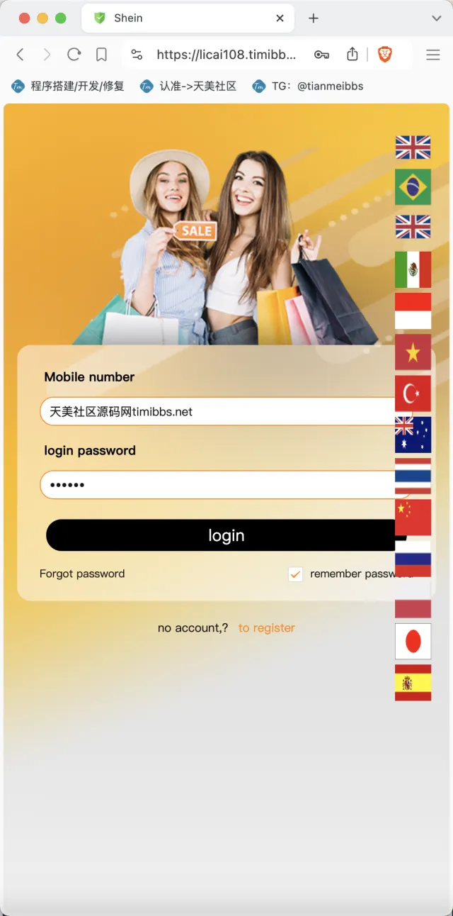 【售】Amazon多语言海外商城刷单抢单购物理财源码/利息宝+信用分+打针爆单/前端html+后端php