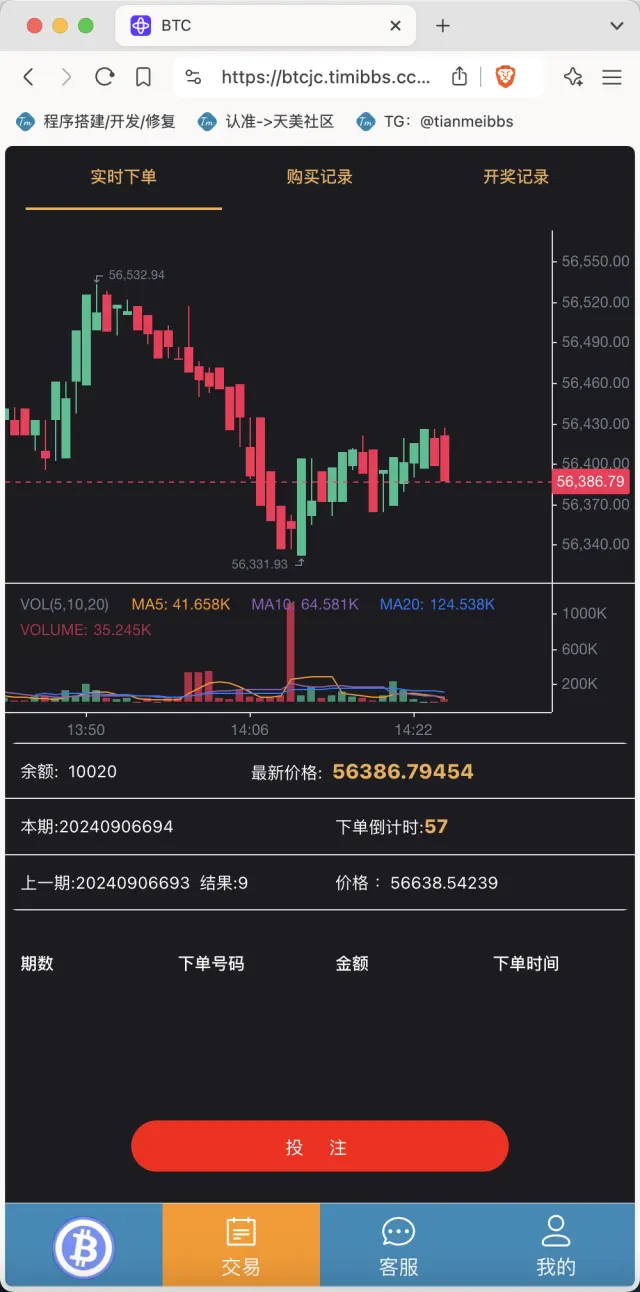 【亲测】双语言BTC竞猜下注源码/usdt投注竞猜源码/前端html+后端php