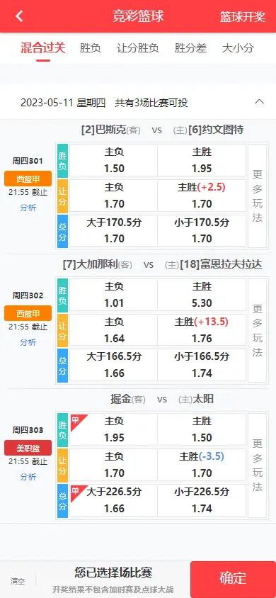 【未测试】Java彩票竞猜源码/体育店铺直售足球竞彩/前端uniapp纯源码+后端Java纯源码