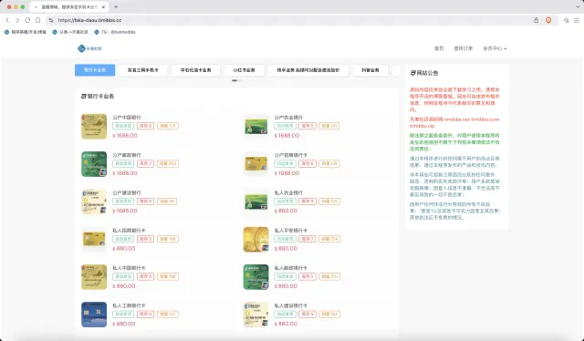 【亲测】蓝盾发卡商城盗U秒U源码/域名防封+TG通知/前端html+后端php