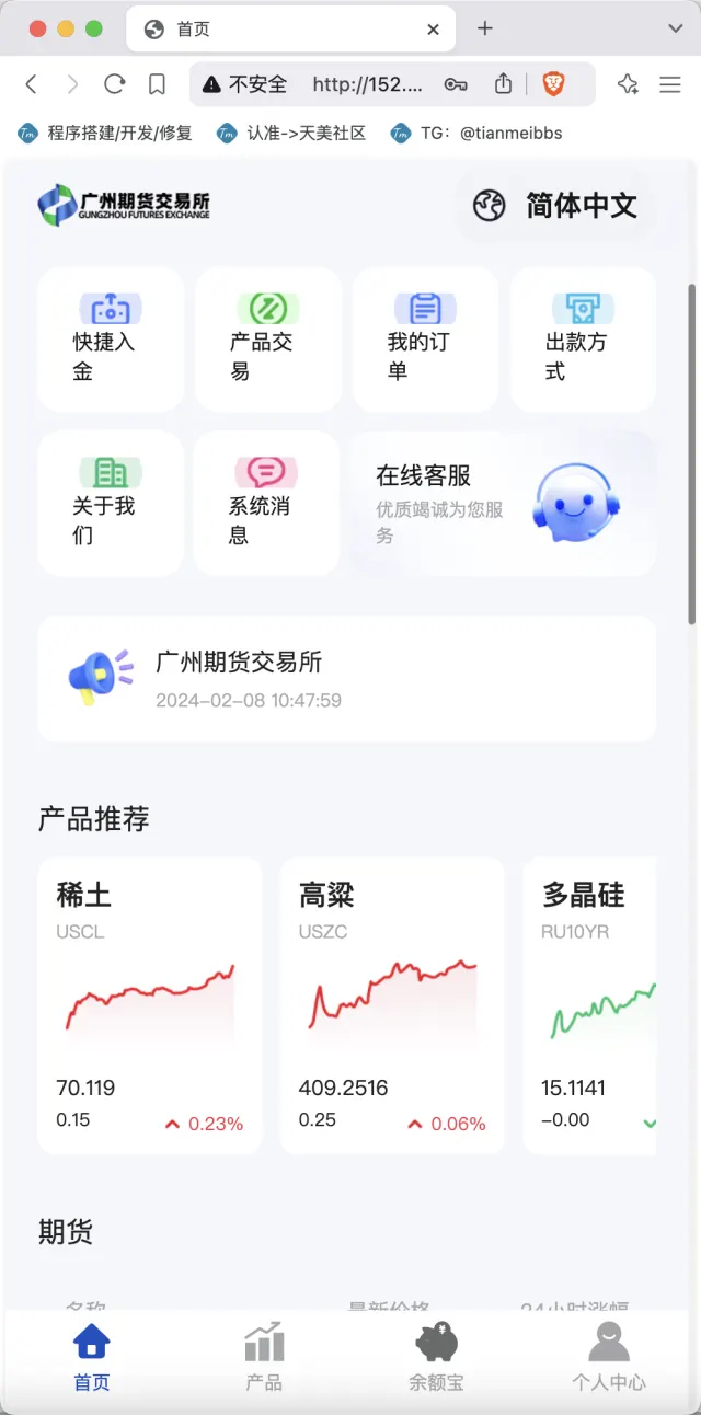 【亲测】多语言广州期货微盘微交易所源码/余额宝+单控输赢+信誉分/前端uniapp纯源码+后端php