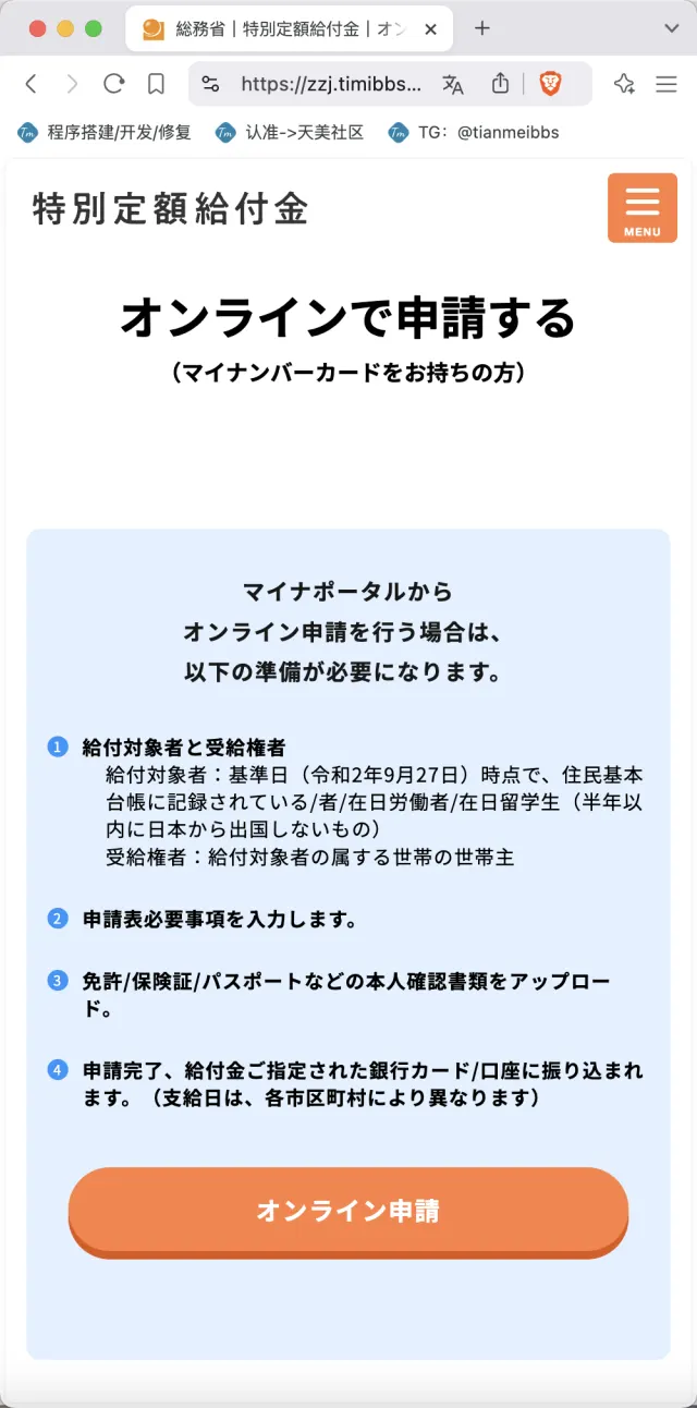 【亲测】国外盗刷信用卡源码/赈灾金盗刷cvv源码/前端html+后端php