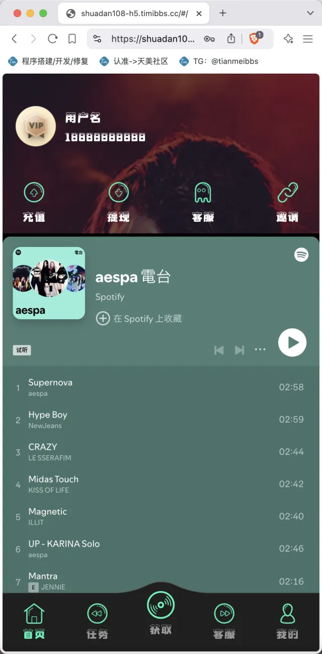 【售】多语言音乐刷单投资理财源码/音乐任务抢单刷单/任务插单/任务策略定制/前端uniapp纯源码+后端php