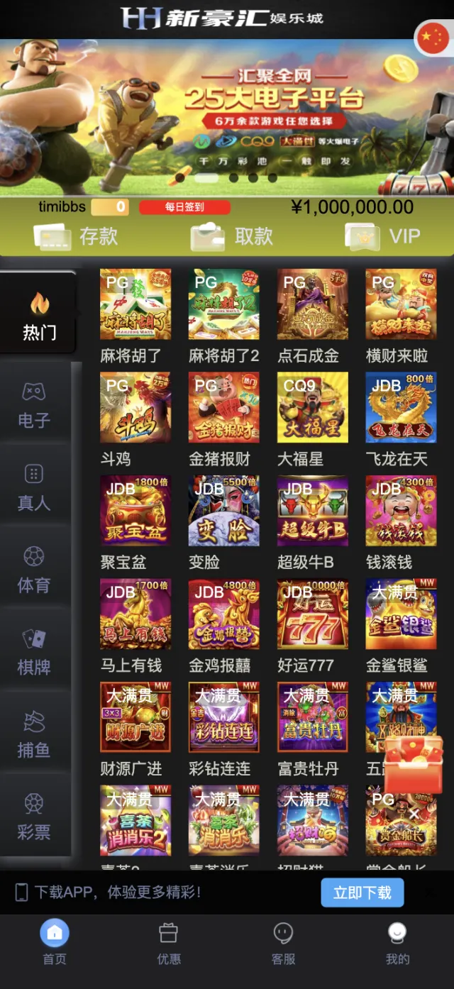 【亲测】美盛vip1模板二开UI的娱乐城/新豪汇娱乐城/多语言娱乐城源码/美盛接口综合盘/前端uniapp编译后+后端PHP