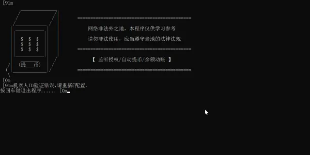 【亲测】EXE电报机器人通知软件/无漏授权监听+阈值自动提币转账+一键部署盗u合约地址/带视频教程