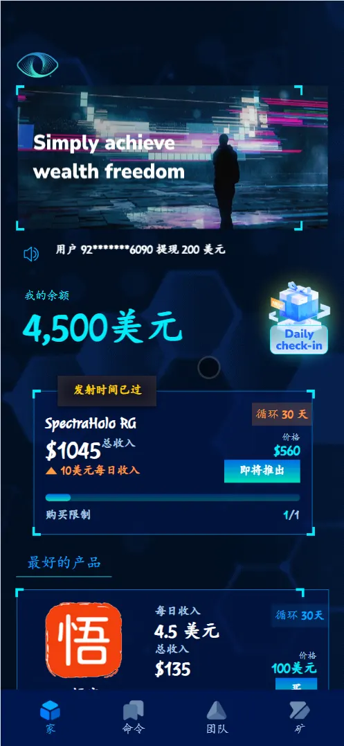 【亲测】3D Holovision海外能源产品投资理财源码/前端html+后端php