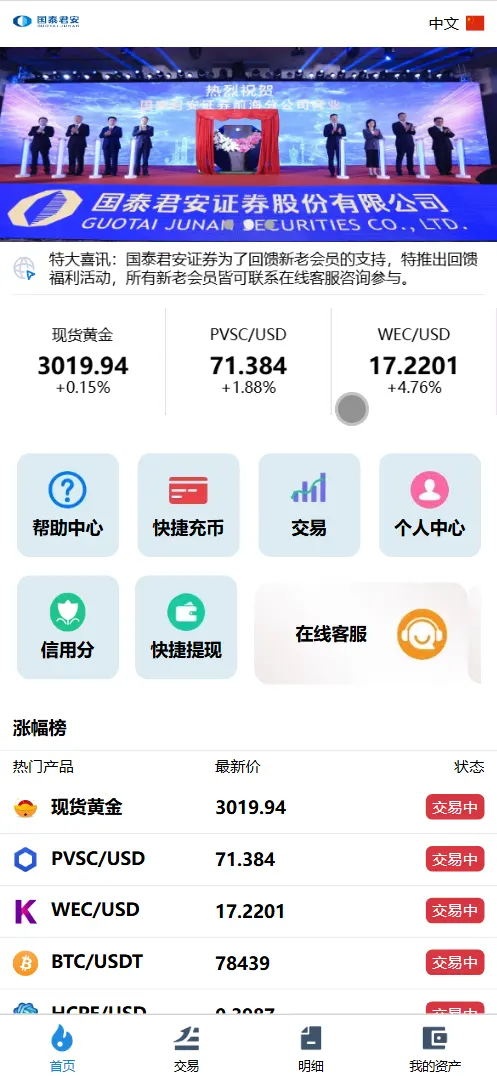 【售】国泰君安多语言微盘微交易所源码/能源现货+数字货币+包输包赢/前端uniapp纯源码+后端php