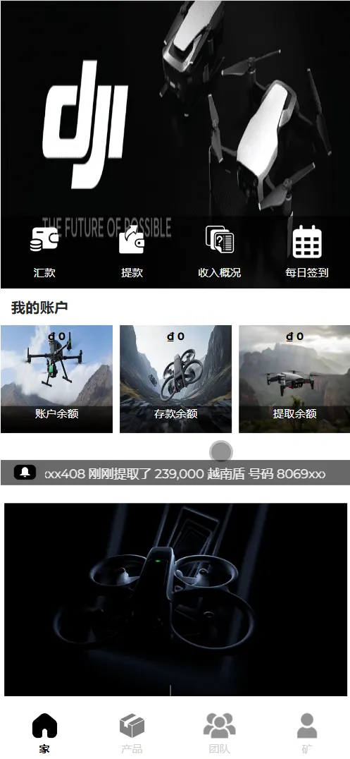 【亲测】GMG海外大疆无人机投资理财源码/前端html+后端php